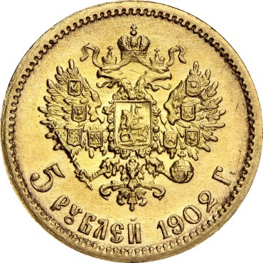 Золотая монета 5 рублей 1902 Николай 2 Россия