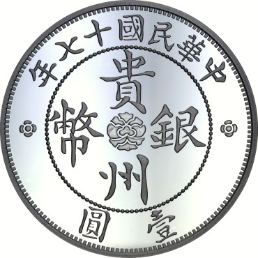 Серебряная монета 1oz Kweichow Авто Доллар 2020 Китай рестрайк