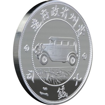 Серебряная монета 1oz Kweichow Авто Доллар 2020 Китай рестрайк