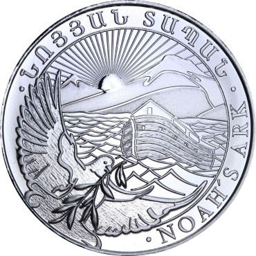 Срібна монета 1/2oz Ноїв Ковчег 200 драм 2019 Вірменія