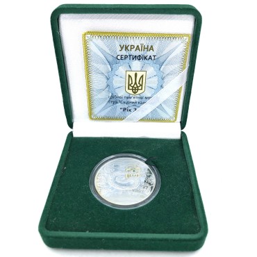 Серебряная монета Год Змеи 5 гривен 2013 Украина