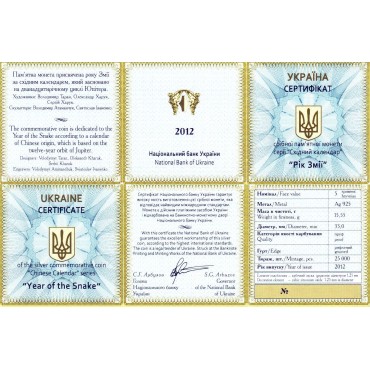 Серебряная монета Год Змеи 5 гривен 2013 Украина