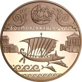 Золота монета 1oz Боспорське Царство 100 гривень 2010 Україна