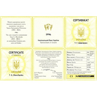 Золотая монета 1/2oz Т. Г. Шевченко 200 гривен 1996 Украина