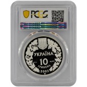 Срібна монета 1oz Морський Коник Чорноморський 10 гривень 2003 Україна (PCGS PR70DCAM)