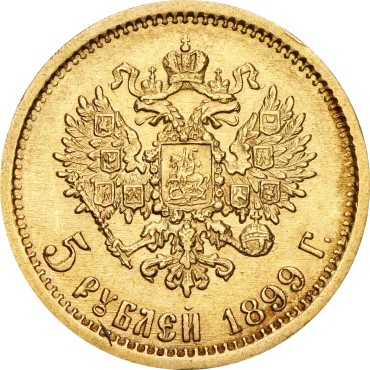 Золотая монета 5 рублей 1899 Николай 2 Россия