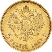 Золота монета 5 рублів 1897 "Велика Голова" Микола 2 Росія