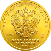 Золотая монета 1/4oz Георгий Победоносец 50 рублей 2018 Россия