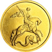 Золота монета 1/4oz Георгій Побідоносець 50 рублів 2008 Росія