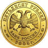 Золота монета 1/4oz Георгій Побідоносець 50 рублів 2008 Росія