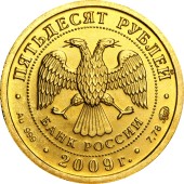 Золота монета 1/4oz Георгій Побідоносець 50 рублів 2009 Росія