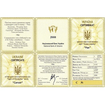Золота монета 1/25oz Рак 2 гривні 2008 Україна