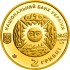 Золота монета 1/25oz Діва 2 гривні 2008 Україна