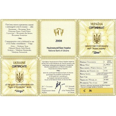 Золота монета 1/25oz Діва 2 гривні 2008 Україна