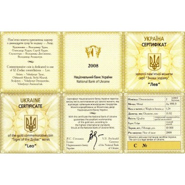 Золота монета 1/25oz Лев 2 гривні 2008 Україна