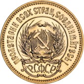Золотая монета Один Червонец Сеятель 1980 РСФСР