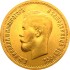 Золотая монета 10 рублей 1899 Николай 2 Россия (на гурте ФЗ)