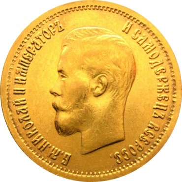 Золотая монета 10 рублей 1899 Николай 2 Россия (на гурте ФЗ)