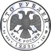 Срібна монета 1кг Російський Балет "Раймонда" 100 рублів 1999 Росія