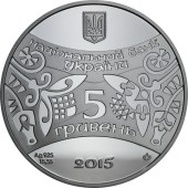 Серебряная монета Год Козы 5 гривен 2015 Украина