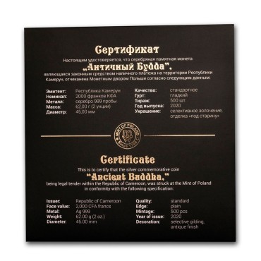 Срібна монета 2oz Античний Будда 2000 франків 2020 Камерун