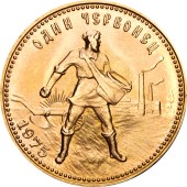 Золотая монета Один Червонец Сеятель 1975 РСФСР