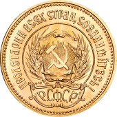 Золотая монета Один Червонец Сеятель 1975 РСФСР