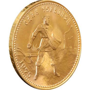 Золотая монета Один Червонец Сеятель 1975 РСФСР