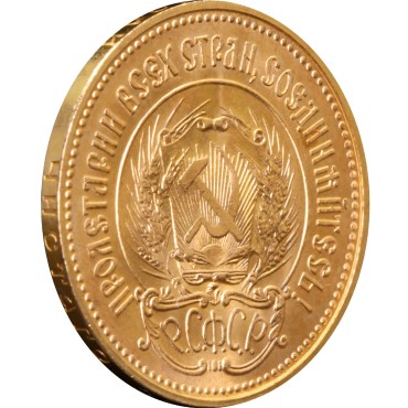 Золотая монета Один Червонец Сеятель 1975 РСФСР