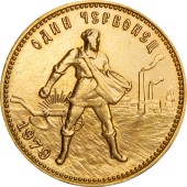 Золотая монета Один Червонец Сеятель 1979 РСФСР