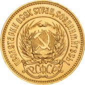 Золотая монета Один Червонец Сеятель 1979 РСФСР