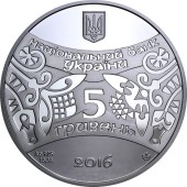 Серебряная монета Год Обезьяны 5 гривен 2016 Украина
