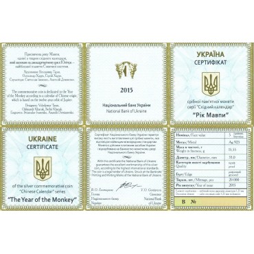 Срібна монета Рік Мавпи 5 гривень 2016 Україна