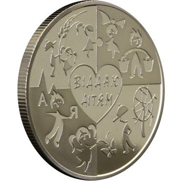 Монета Василий Сухомлинский "Отдаю Детям" 2 гривны Украина 2018