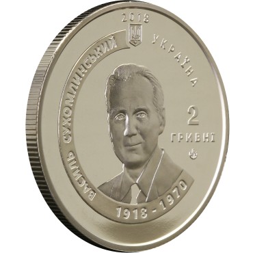Монета Василь Сухомлинський "Віддаю Дітям" 2 гривні Україна 2018