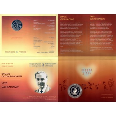 Монета Василь Сухомлинський "Віддаю Дітям" 2 гривні Україна 2018