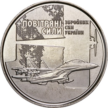 Монета Повітряні Сили Збройних Сил України 10 гривень Україна 2020