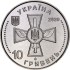 Монета Повітряні Сили Збройних Сил України 10 гривень Україна 2020