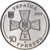 Монета Воздушные Силы Вооруженных Сил Украины 10 гривен Украина 2020