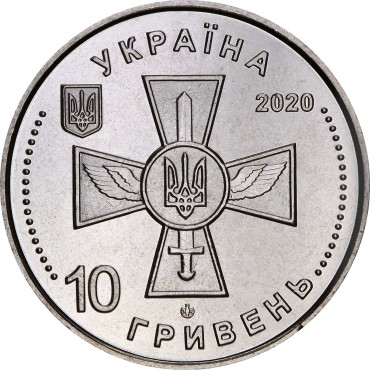 Монета Повітряні Сили Збройних Сил України 10 гривень Україна 2020