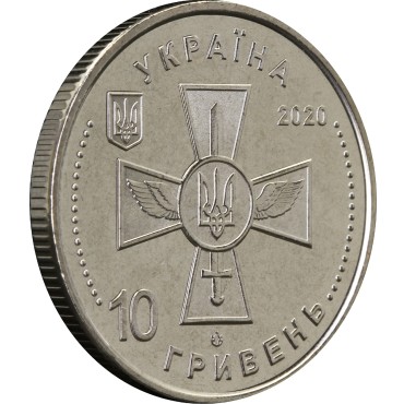 Монета Повітряні Сили Збройних Сил України 10 гривень Україна 2020