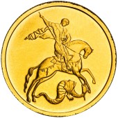 Золота монета 1/4oz Георгій Побідоносець 50 рублів 2007 Росія