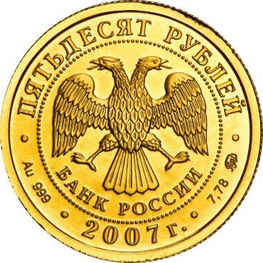 Золота монета 1/4oz Георгій Побідоносець 50 рублів 2007 Росія