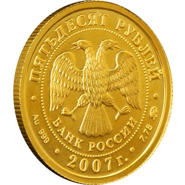 Золота монета 1/4oz Георгій Побідоносець 50 рублів 2007 Росія