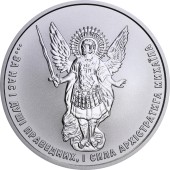 Срібна монета 1oz Архістратиг Михаїл 1 гривня 2021 Україна