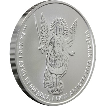 Срібна монета 1oz Архістратиг Михаїл 1 гривня 2021 Україна