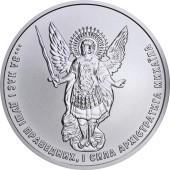 Серебряная монета 1oz Архистратиг Михаил 1 гривна 2020 Украина