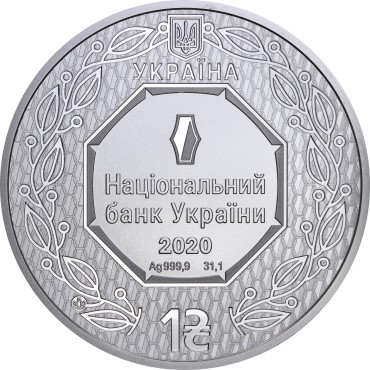 Срібна монета 1oz Архістратиг Михаїл 1 гривня 2020 Україна