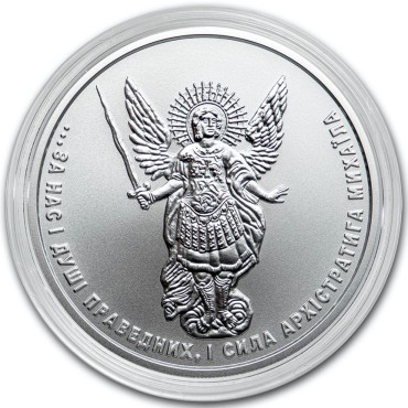 Серебряная монета 1oz Архистратиг Михаил 1 гривна 2020 Украина