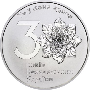 Срібна монета 1oz 30 Років Незалежності України 1 гривня 2021 Україна